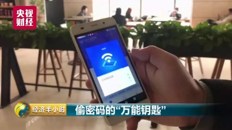 wi-fi万能钥匙取消分享热点