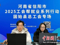 河南固始：“直播带岗”架起就业服务连心桥