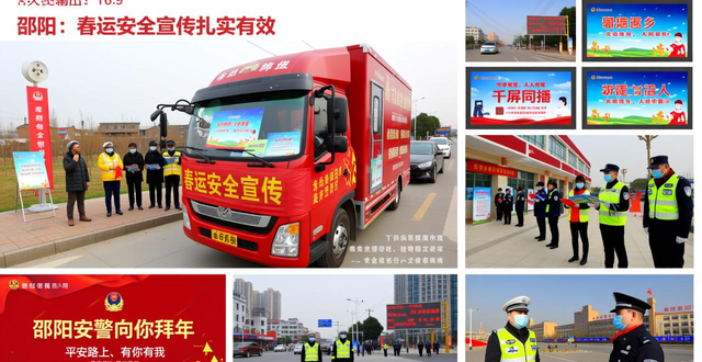 邵阳新闻联播5.2