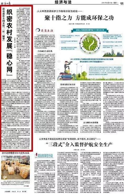 邵阳新闻联播5.2