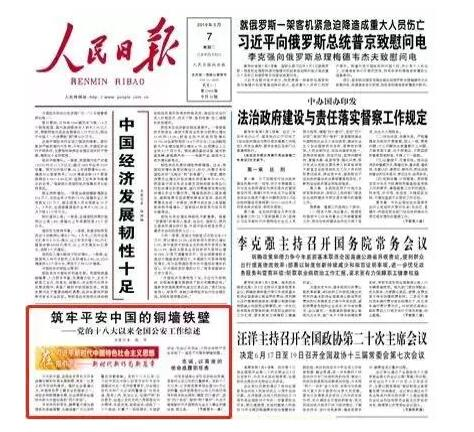 邵阳新闻联播5.2