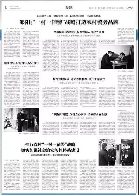 邵阳新闻联播5.2