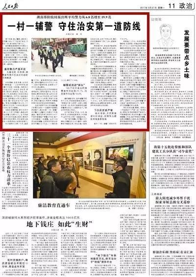 邵阳新闻联播5.2