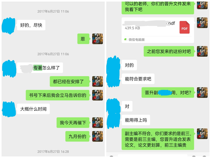 新闻出版信息管理系统