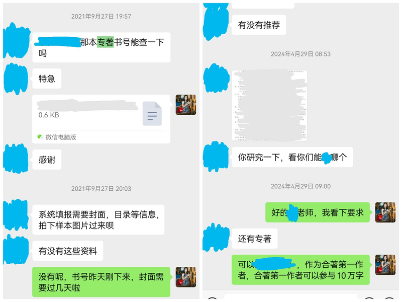 新闻出版信息管理系统