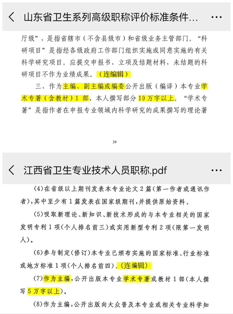 新闻出版信息管理系统