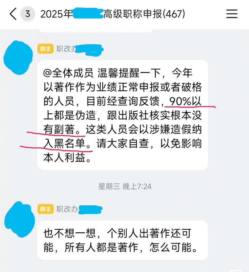 新闻出版信息管理系统