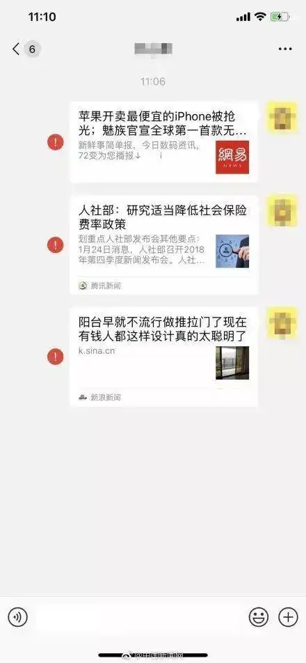 腾讯新闻无法显示图片