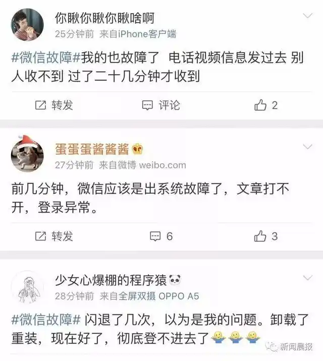 腾讯新闻无法显示图片