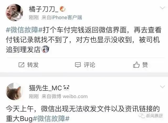 腾讯新闻无法显示图片