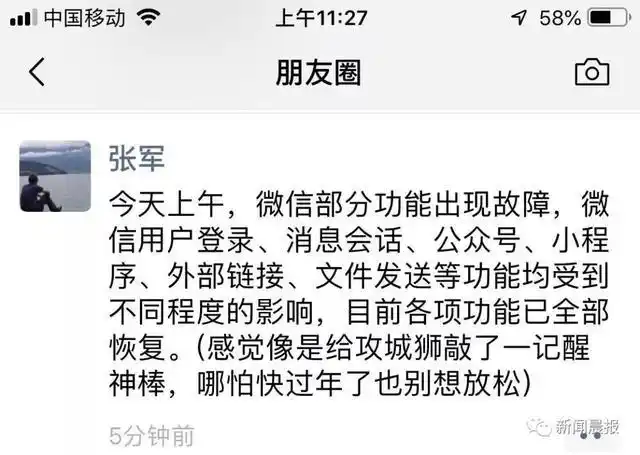 腾讯新闻无法显示图片