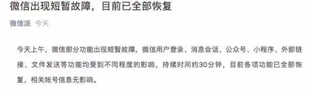 腾讯新闻无法显示图片