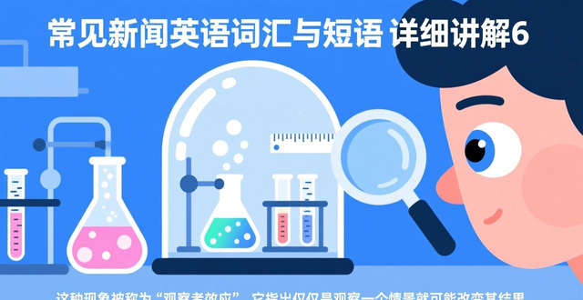 一篇英语新闻报道