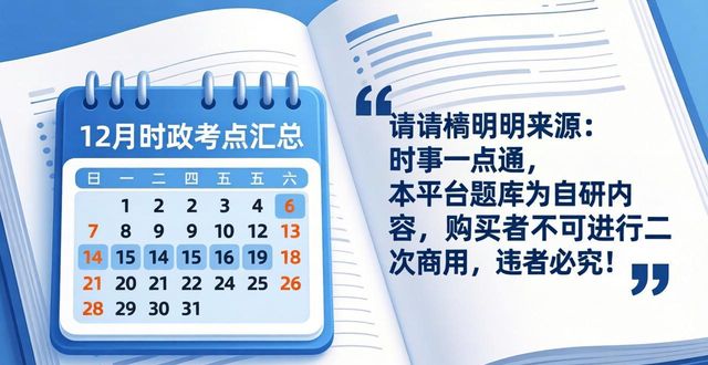 2026热点新闻及评论