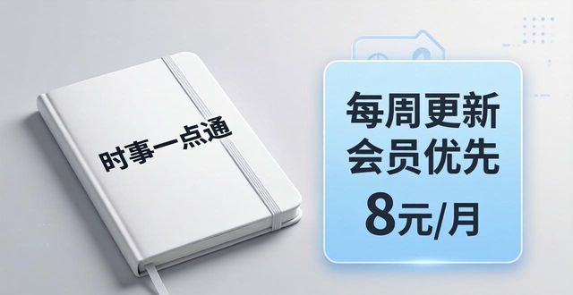 2026热点新闻及评论