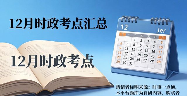 2026热点新闻及评论