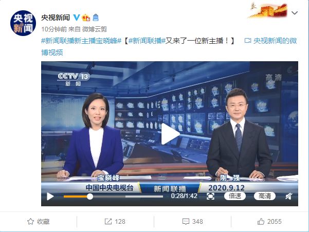 央视新闻联播演播室