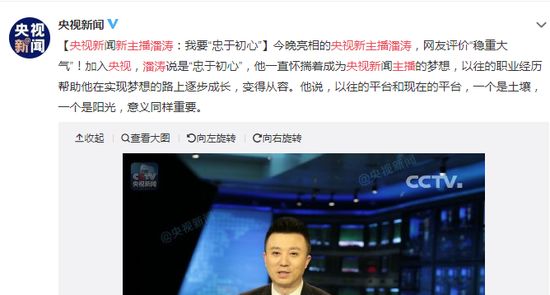 央视新闻联播演播室