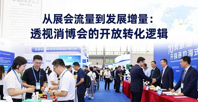 中国会展经济热点透视与发展趋势分析