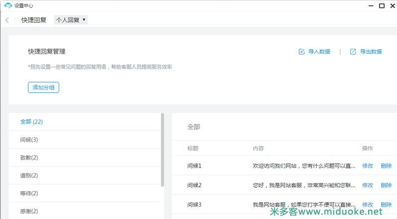 微信公众平台消息管理