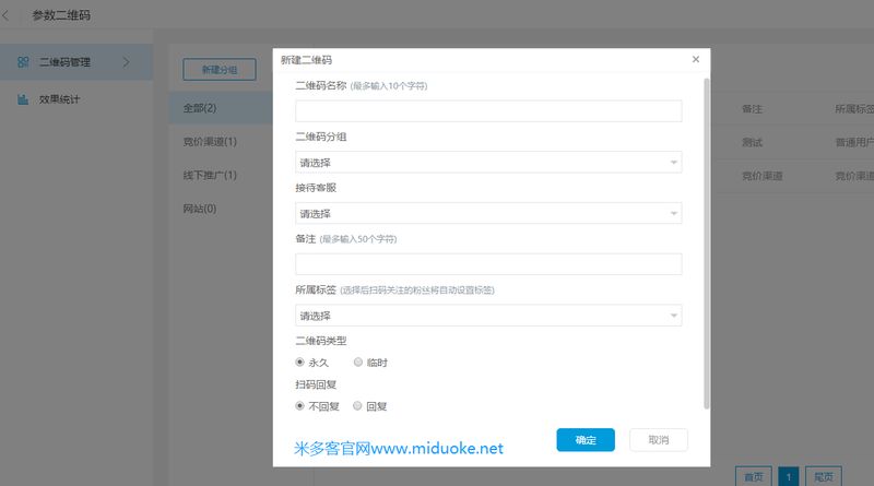 微信公众平台消息管理