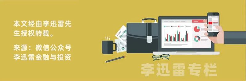 今日的迅雷资讯