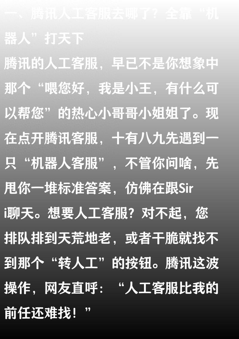 腾讯新闻中心电话号码