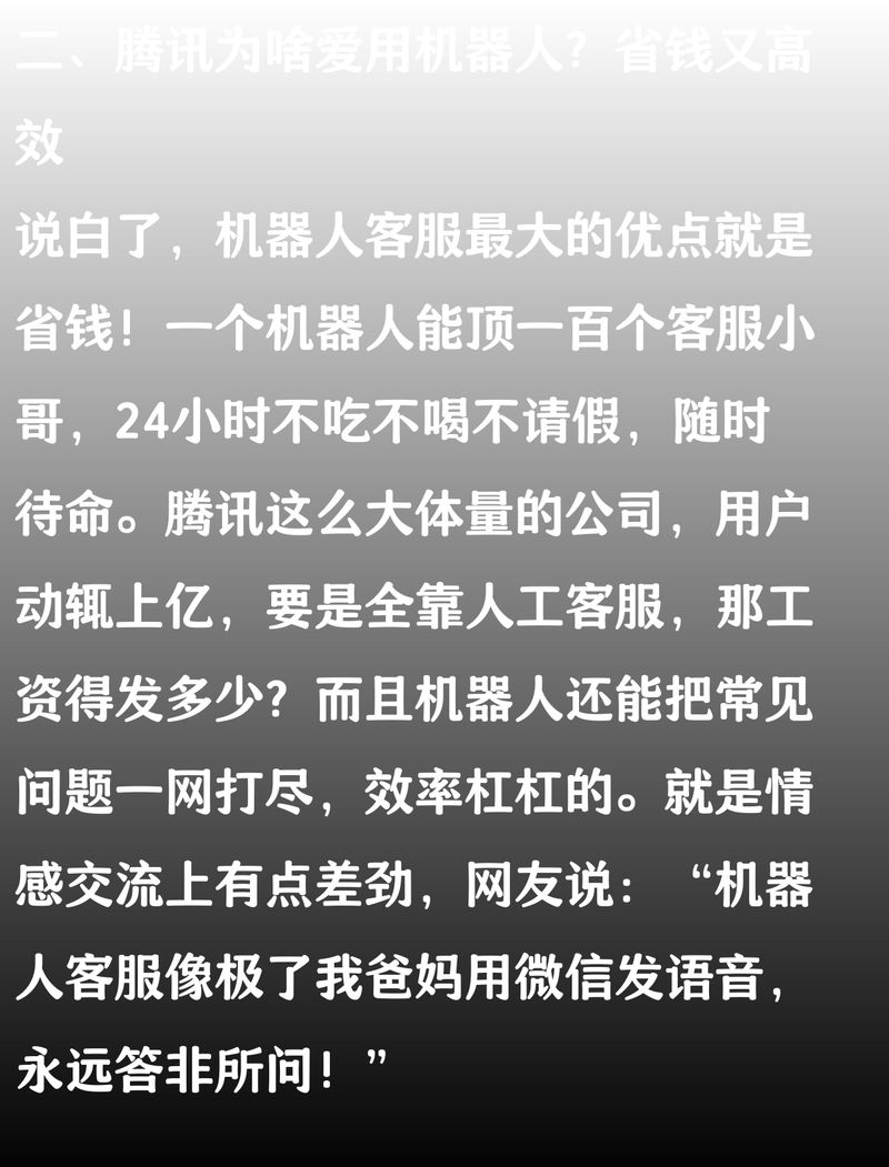 腾讯新闻中心电话号码