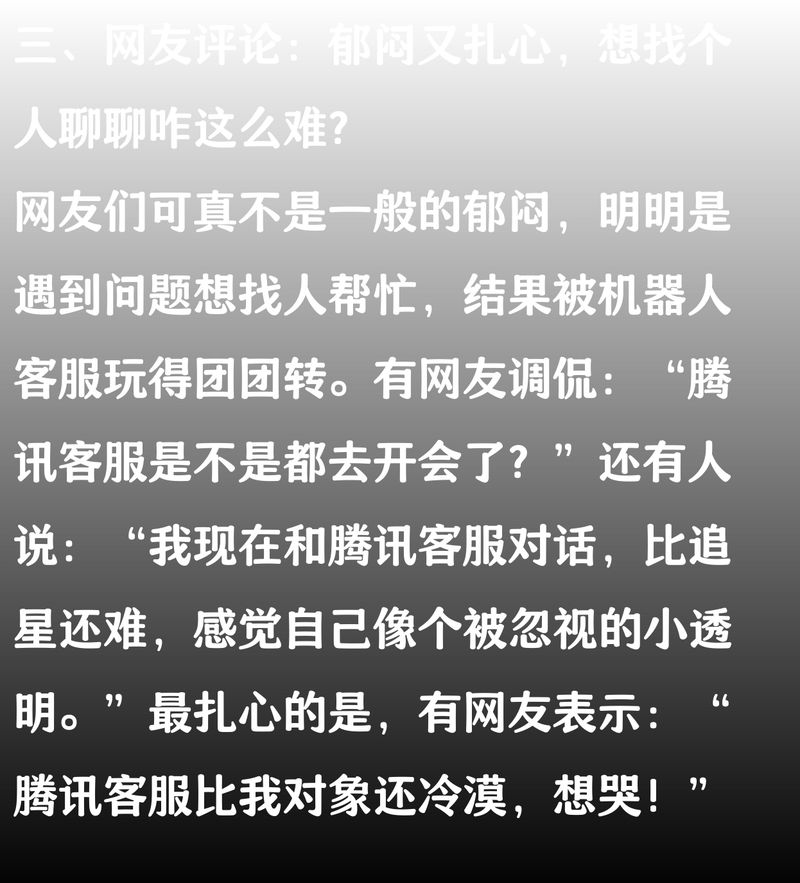 腾讯新闻中心电话号码