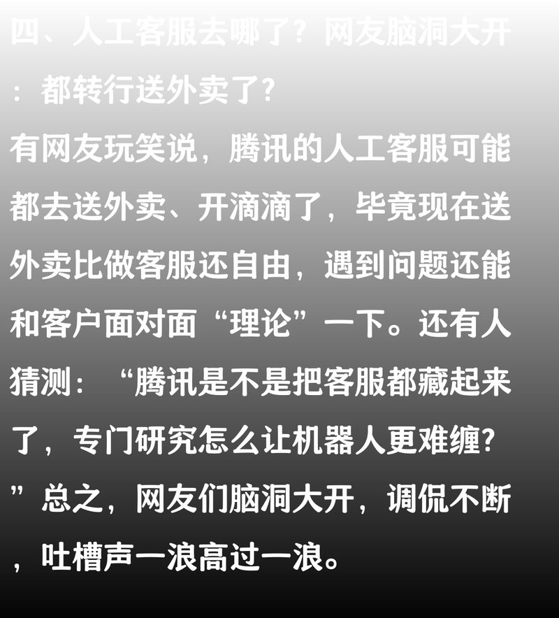 腾讯新闻中心电话号码