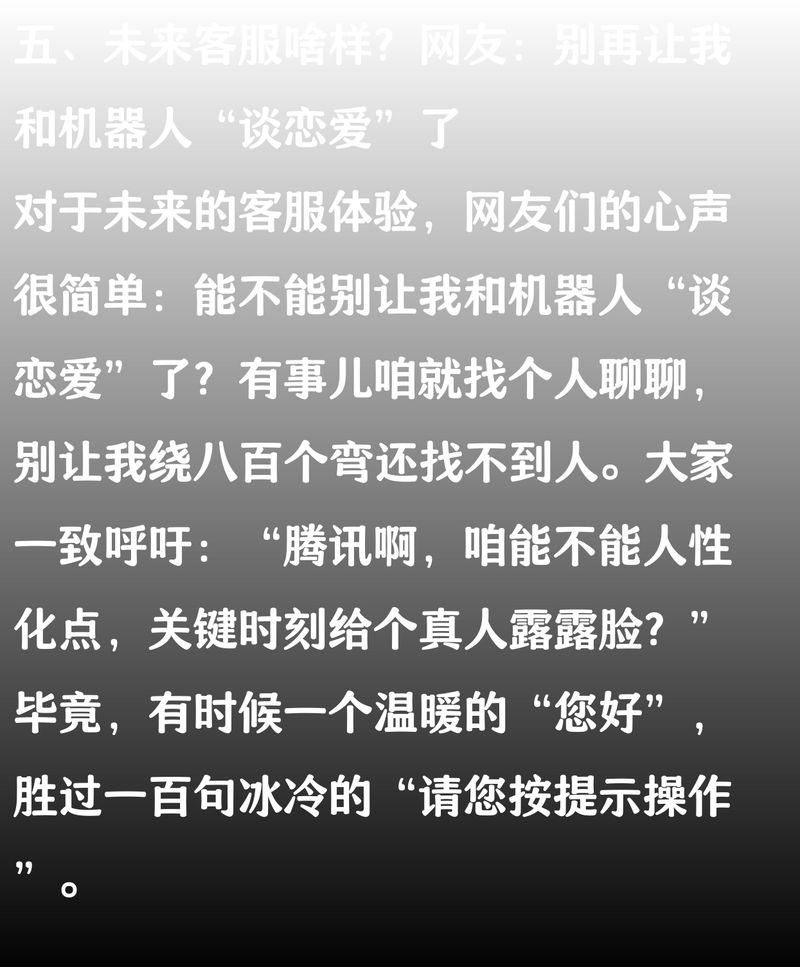 腾讯新闻中心电话号码