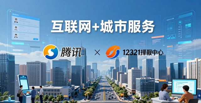 腾讯新闻中心电话号码