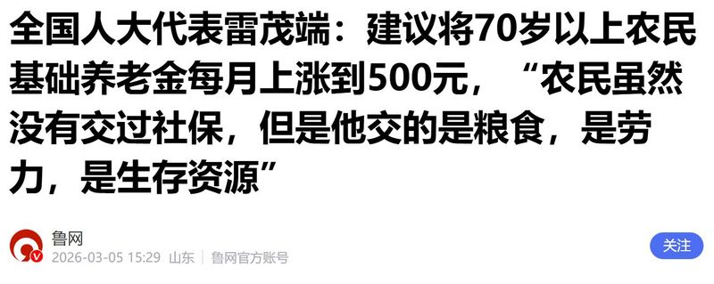 2026年养老金上调消息