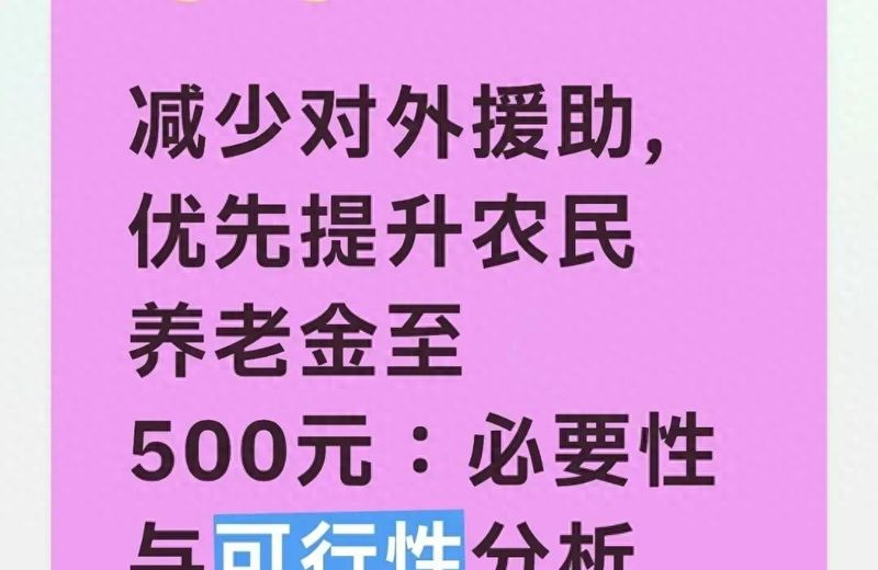 2026年养老金上调消息