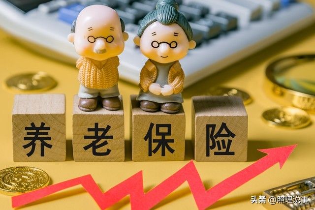 2026年养老金上调消息