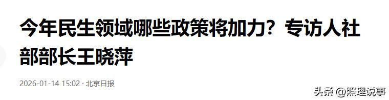 2026年养老金上调消息