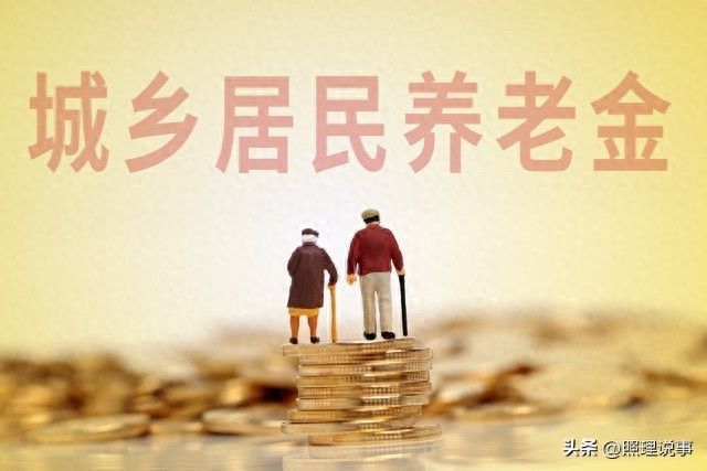 2026年养老金上调消息