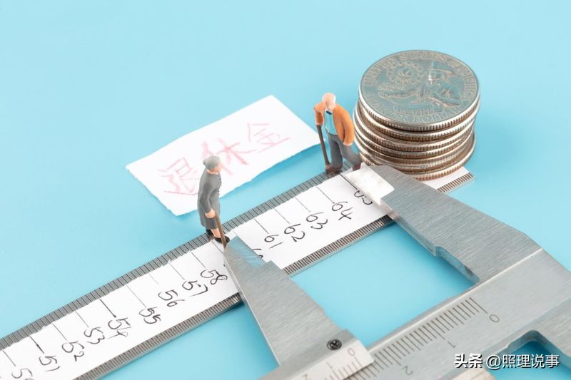 2026年养老金上调消息