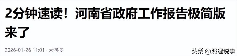 2026年养老金上调消息