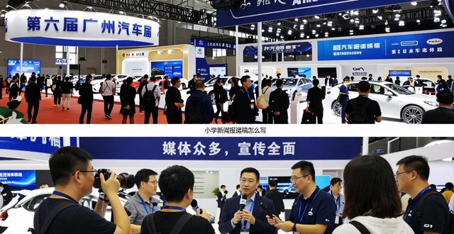 新闻报道怎么写