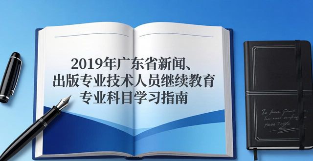 马克思主义新闻出版观培训