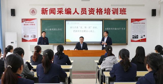 马克思主义新闻出版观培训