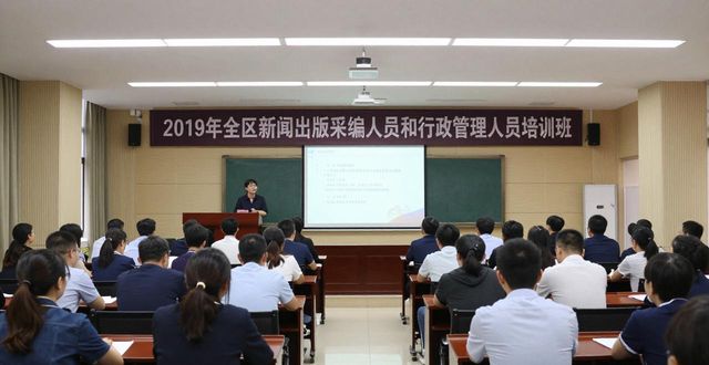 马克思主义新闻出版观培训