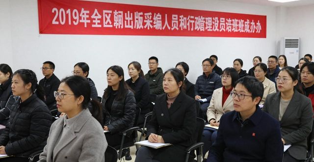 马克思主义新闻出版观培训