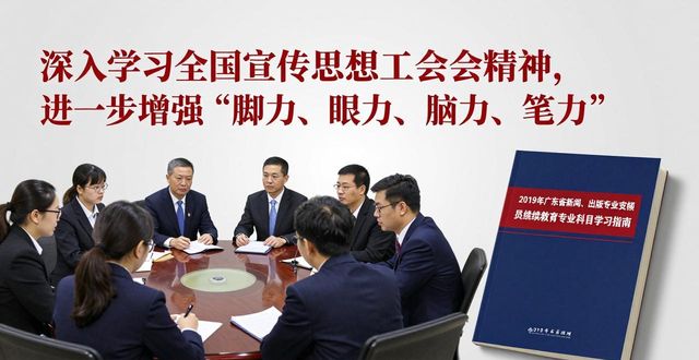 马克思主义新闻出版观培训