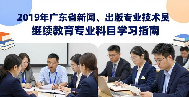 马克思主义新闻出版观培训