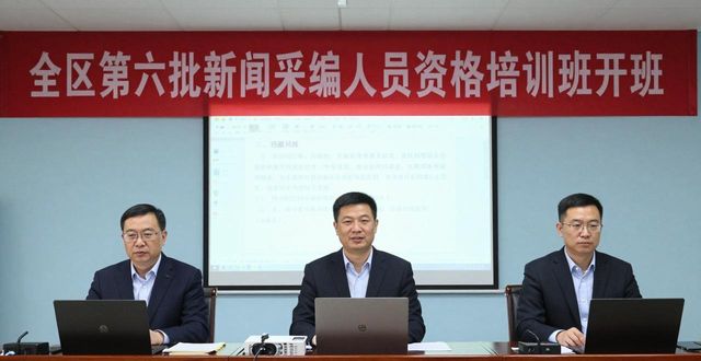 马克思主义新闻出版观培训