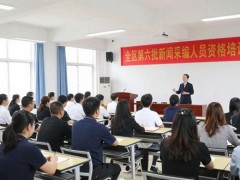 全区第六批新闻采编人员资格培训班开班