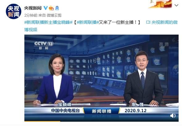 央视午夜新闻女主播