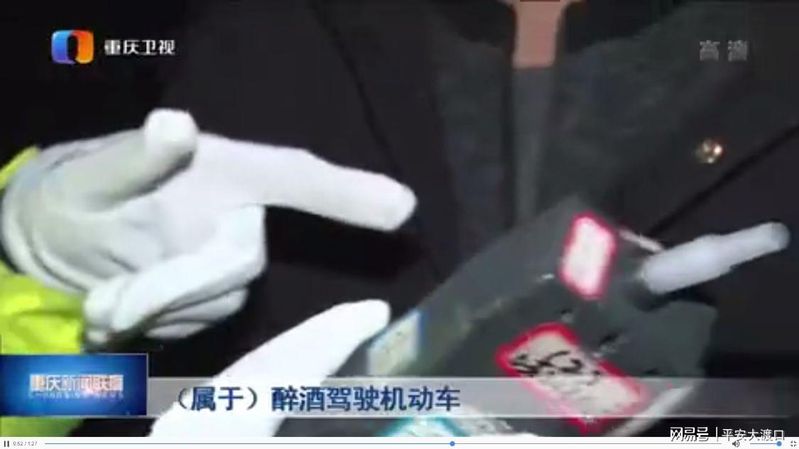 酒驾新闻评论